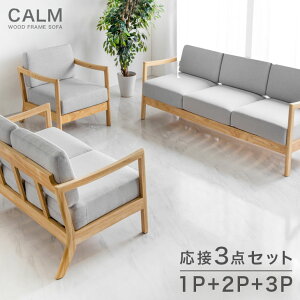 応接ソファ3点セット」の人気商品一覧・価格比較 - 価格.com