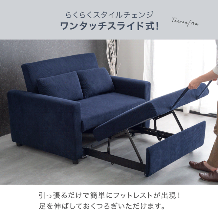 楽天市場】3way コーデュロイ カウチ ソファーベッド 2人掛け ソファ