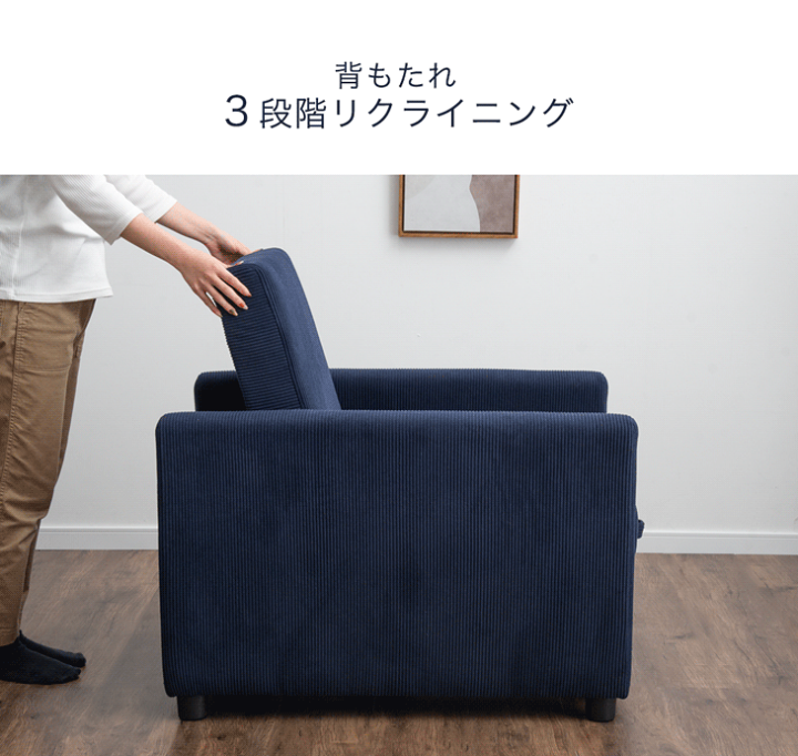 楽天市場】3WAY コーデュロイ カウチ ソファーベッド 1人掛け