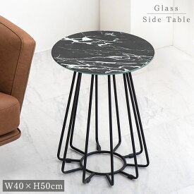 大理石 サイドテーブル 高さ50cm テーブル 大理石シート ガラステーブル 机 ガラス テーブル ブラック ホワイト ナイトテーブル コーヒーテーブル おしゃれ 北欧 円形 丸