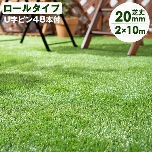 AlH lH [ 2m×10m ŏ20mm Us48{t us 48{ A ͂ 10m Zbg lHŃ[ K[fjO x_ DIY K[f  Ő 20mm lH  ΐF y^zy