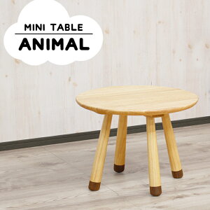 【30日0時~クーポン5%引】 キッズテーブル ベビー ローテーブル 北欧 木製 子供家具 子供用 リビング キッズ 動物 プレゼント アニマル 子供