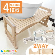【マラソン限定クーポン10％引】 トイレ踏み台 2way 高さ4段階 木製 子供用 子供 幼児 ステップ台 トイレ…