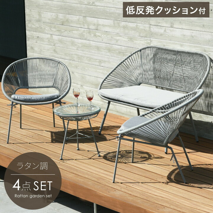 楽天市場】自宅でリゾート気分。ガーデン テーブル セット ラタン調 