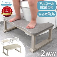 【マラソン限定クーポン10%引】 安定性UP！ 2way トイレ 踏み台 耐荷重200kg トイレの踏み台 トイレトレ…
