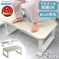 安定性UP！ 2way トイレ 踏み台 耐荷重200kg スチール トイレの踏み台 トイレトレーニング トイレ台 トイ…