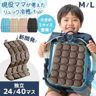 【正午~クーポン5%引】 ≪Qさま!!で紹介≫ 現役ママが考えた 冷感パッド リュック ひんやり リュック用 2…