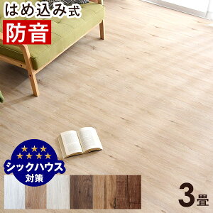 床材 賃貸の人気商品 通販 価格比較 価格 Com 床材 賃貸の人気商品 通販 価格比較 価格 Com