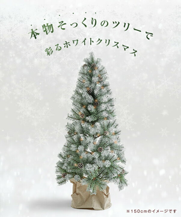 タイムセール 雪化粧リアルヌードツリー 180cm LEDライト 松ぼっくり付 イルミネーション リアル ヌードツリー スノーツリー ホワイトツリー クリスマスツリーセット ツリー クリスマスツリー クリスマス Xmas 白 シンプル 雪 おしゃれ 北欧 kingfaisalprize.org タイムセール 雪化粧リアルヌードツリー 180cm LEDライト 松ぼっくり付 イルミネーション リアル ヌードツリー スノーツリー ホワイトツリー クリスマスツリーセット ツリー クリスマスツリー クリスマス Xmas 白 シンプル 雪 おしゃれ 北欧 kingfaisalprize.org