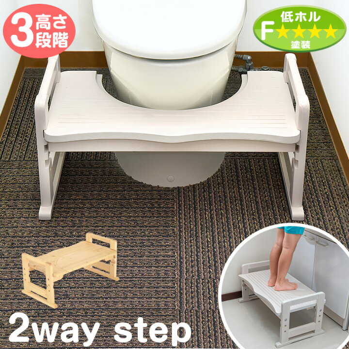 楽天市場 時 4時間p10倍 トイレができる 高さ調節 3段階 トイレ踏み台 子供用 木製 子供 トイレステップ 幼児 ステップ台 トイレステップ台 天然木 トイレトレーニング 足置き台 キッズ トイレ ステップ 子ども 高 さ 調節 踏み台 トイトレ ナチュラル ホワイト 楽天市場 時 4時間p10倍 トイレができる 高さ調節 3段階 トイレ踏み台 子供用 木製 子供 トイレステップ 幼児 ステップ台 トイレステップ台 天然木 トイレトレーニング 足置き台 キッズ トイレ ステップ 子ども 高 さ 調節 踏み台 トイトレ ナチュラル ホワイト