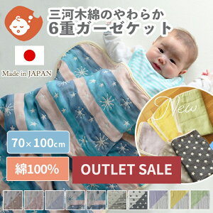 y󂠂AEgbgSALEz6d K[[Pbg xr[TCY 70×100cm | { xr[ Ԃ 炩 O͖ؖ 100 6dK[[ ۈ牀 ct Qzc QPbg  ۈ牀