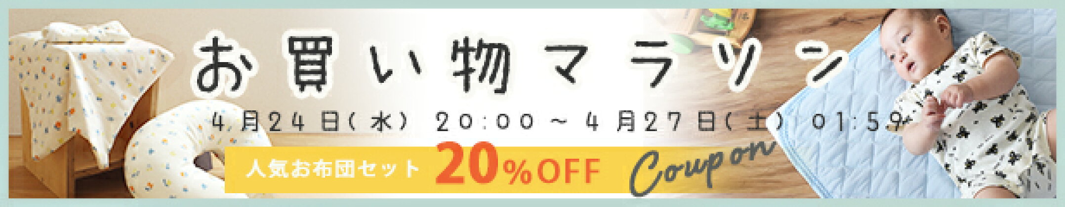 楽天イベント