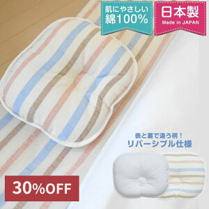 y30%OFFzcocone xr[܂io[Vudlj ꌧ܂̂₳xr[Qucocone/RRlv`̍ݎgp 100 {yxrX/baby.e-sleepzMtgΏ
