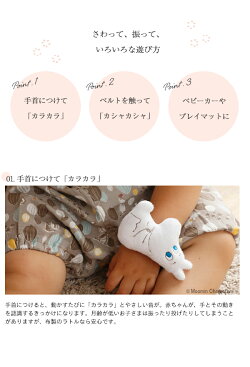 楽天市場 Moomin Baby リストラトル サニーマット ラトル ガラガラ 手首 足首 ベビーカー プレイマット スナップボタン 北欧 おしゃれ 赤ちゃん おもちゃ ムーミン トーベ ヤンソン ベビー プレゼント ギフト 出産祝い 出産 2個以上ご購入で送料無料 ベビーのお