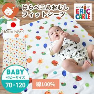 �͂�؂������ނ� �t�B�b�g�V�[�c �x�r�[�T�C�Y 70×120cm | �z�c�J�o�[ �~�z�c�J�o�[ �~�ӂƂ�J�o�[ �~���z�c�J�o�[ �t�B�b�e�B���O�V�[�c �x�r�[�V�[�c �J�o�[ �ւ� ���� ���{�� �_�u���K�[