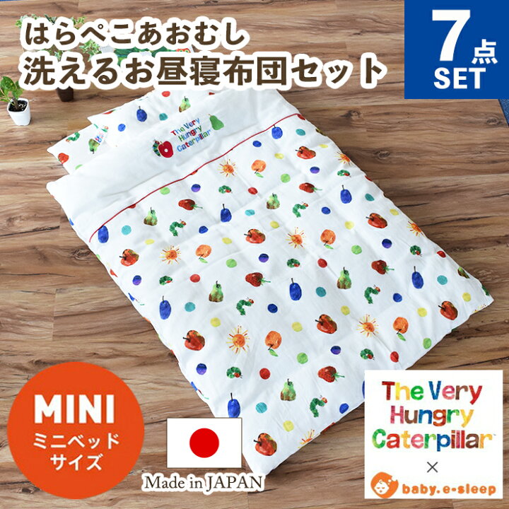 楽天市場】【クーポン利用で10%OFF】はらぺこあおむし ミニサイズ 敷 