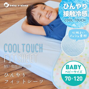赤ちゃん 布団 夏 ベビー用シーツ カバーの人気商品 通販 価格比較 価格 Com