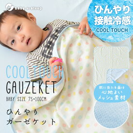 楽天市場 ひんやり ベビー用寝具 ベッド キッズ ベビー マタニティ の通販 楽天市場 ひんやり ベビー用寝具 ベッド キッズ ベビー マタニティ の通販