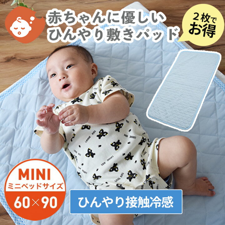 新品未使用　Cottoli 敷きパッド　寝具コトリ　赤ちゃんベビー　送料込み