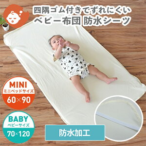 Ԃp hV[c xr[TCY 70×120cm ~jTCY 60×90cm | ۈ牀 Qzc zcZbg  ۈ牀 ˂V[c xr[ Ԃ ~jxbh ~zc ~ӂƂ 