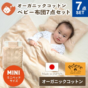 yN[|p10%OFFzvG[ Rp ~jTCY ~܂Ő􂦂 xr[zcZbg 7_Zbg | 60×90cm { ~jxbh _uK[[ 100 2dK[[  oY xr[zc xr