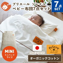 楽天市場】ベビー布団 セット 王冠の通販