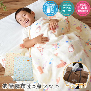 毛布 洗える ベビー用布団 お昼寝布団セットの人気商品 通販 価格比較 価格 Com