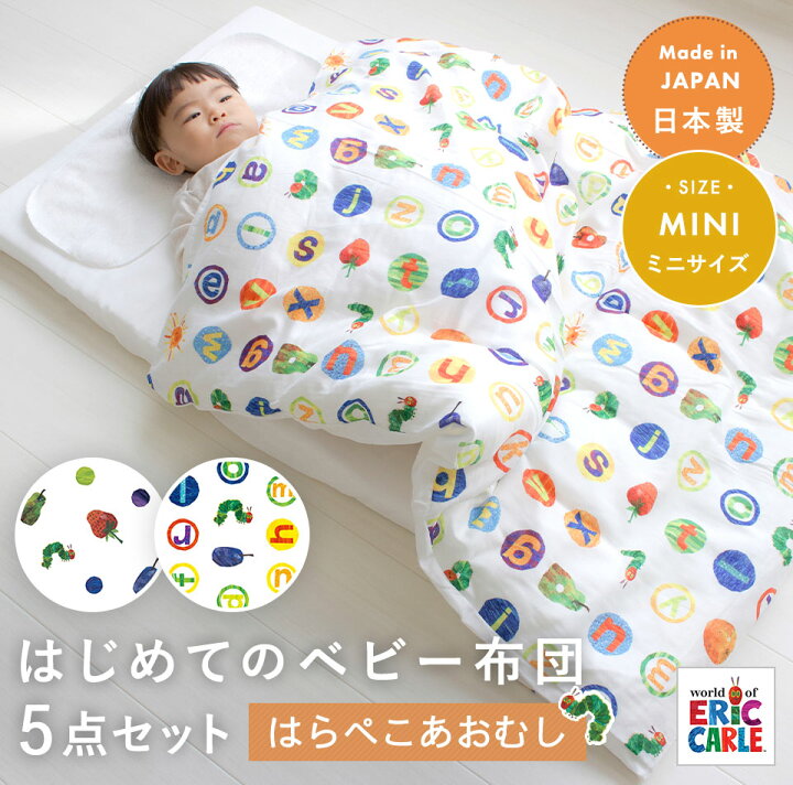 楽天市場】【クーポン利用で10%OFF】はらぺこあおむし はじめての 