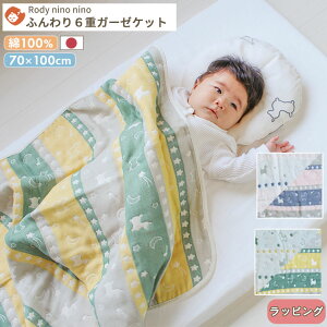 タオルケット ベビー 6重 ガーゼケットの人気商品 通販 価格比較 価格 Com タオルケット ベビー 6重 ガーゼケットの人気商品 通販 価格比較 価格 Com