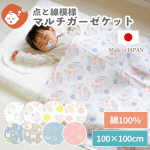 タオルケット ガーゼケット ベビー ベビー用タオルケットの人気商品 通販 価格比較 価格 Com タオルケット ガーゼケット ベビー ベビー用タオルケットの人気商品 通販 価格比較 価格 Com