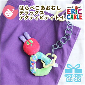 はらぺこあおむし しゃかしゃかリング | おもちゃ オモチャ 玩具 トイ ラトル ガラガラ 布製 柔らかい ベビーカー 吊り下げ 取り付け お出かけ おでかけ ベビーグッズ ストラップ グッズ ベビー 新生児 赤ちゃん 0歳 カラフル 女の子 男の子 出産祝い BOXギフト対象