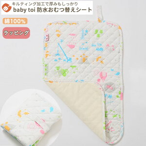 【お買い得】baby toiコラボ おむつ替えシート baby book fu fu colorful 70×45cm 中わた入り 防水 赤ちゃん ベビー オムツ替えシート おむつかえシート おむつ替えマット おむつ オムツ おむつ替え