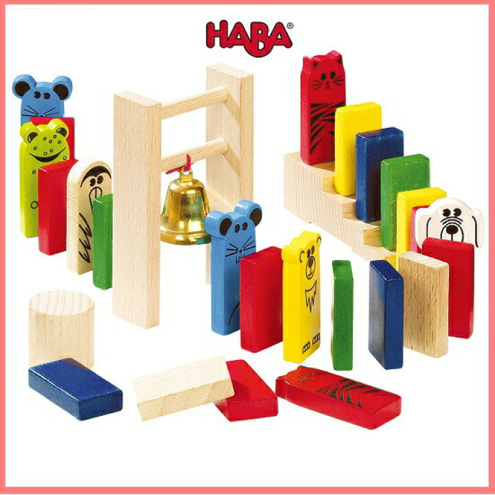 楽天市場】HABA アニマルドミノレース ハバ社 木のおもちゃ 動物ドミノ 