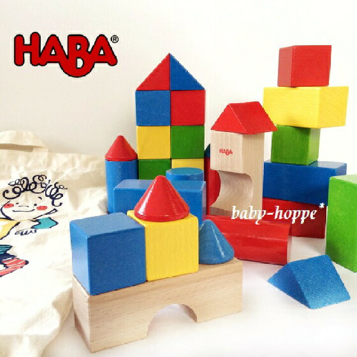楽天市場】haba 積み木 ブロックス カラー ハバ 積木 ドイツ製 つみき 