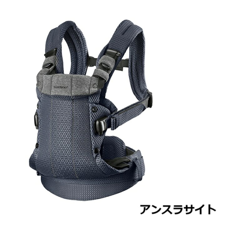 楽天市場】ベビービョルン ベビーキャリア HARMONY メッシュ 