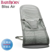 楽天市場】ベビービョルン バウンサー bliss air グレーの通販 