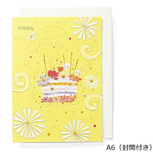 バースデーカード カジュアル GB-2012 バースディカード お誕生日カード 黄色 イエロー 【メール便可】 TURNOWSKY 誕生日ケーキ 花 白