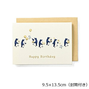 バースデーカード カジュアル GB-2025 バースディカード お誕生日カード 白 【メール便可】ペンギン 誕生日ケーキ 茶 シンプル