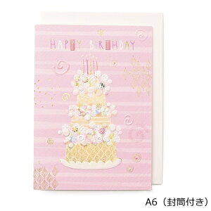 バースデーカード カジュアル ラメ付き GB-2062 バースディカード お誕生日カード ピンク 【メール便可】 TURNOWSKY 誕生日ケーキ 白