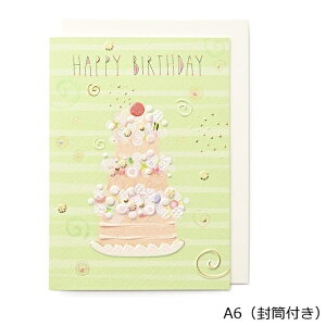 バースデーカード カジュアル ラメ付き GB-2063 バースディカード お誕生日カード 緑 グリーン 【メール便可】TURNOWSKY 誕生日ケーキ 白