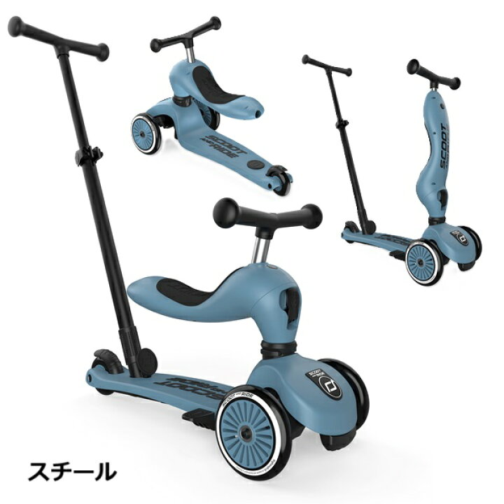 楽天市場】スクート&ライド ハイウェイキック1 プッシュ＆ゴー 