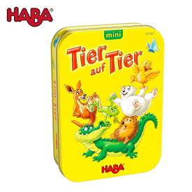 リトルゲーム・ワニに乗る(缶入り) ハバ社(ドイツ) HA305907 HABA Tier auf Tier 【※北海道・沖縄及び離島は対応外】