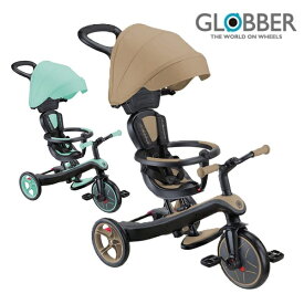 エクスプローラー トライク 4in1 ベビーカー グロッバー 【メーカー2年保証付き】【正規品】 GLOBBER 三輪車 キックバイク 【北海道・沖縄及び離島発送不可】