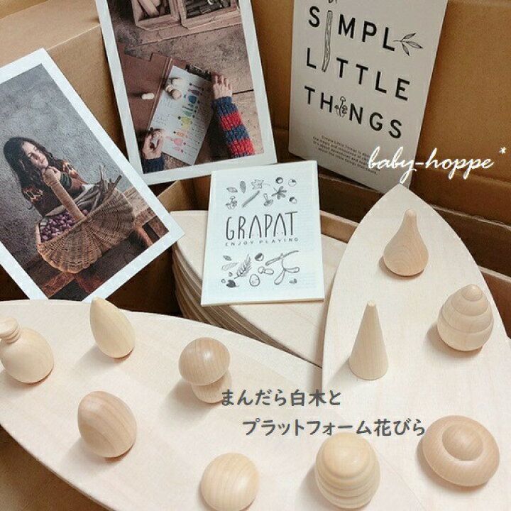 楽天市場】グラパット まんだら 白木 (Mandala Natural Wood 
