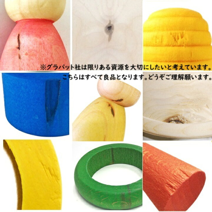 楽天市場】グラパット ローラ Lola 20-212 GRAPAT 虹色 円柱 積み木 長 