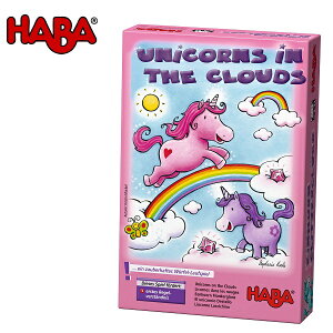 HABA 雲の上のユニコーン ハバ社 すごろく サイコロ テーブルゲーム HA303315【※北海道・沖縄及び離島発送不可】