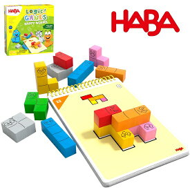 ハバ ロジックゲーム ハッピーワーム LOGIC GAMES HABA社のゲーム アクションゲーム 5才 HA6815【※北海道・沖縄及び離島は対応外】