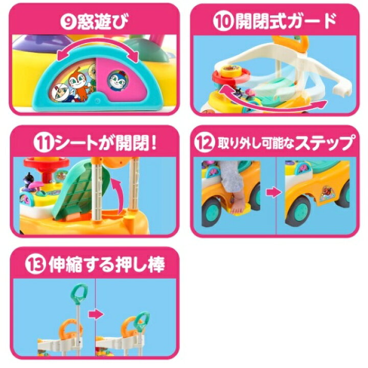 楽天市場】アンパンマンといっしょにドライブ！ 3STEPよくばり 