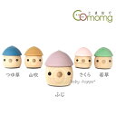 こまむぐ どんぐり どんぐりひのき どんぐりころころ ひのき 日本製 転がるおもちゃ スロープトイ Comomg【※北海道・…