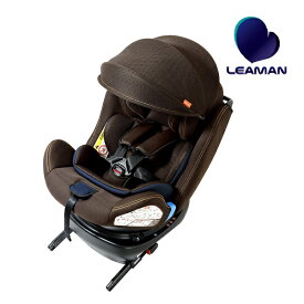 リーマン カイナ ビットターン2 ココアネイビー ISOFIX C05001 LEAMAN シートベルト併用 回転式 新生児から11歳 【北海道・沖縄及び離島発送不可】